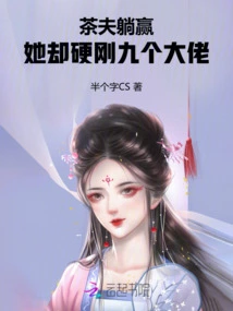 The Tea Man Wins, but She Beats the Nine Bosses Hard