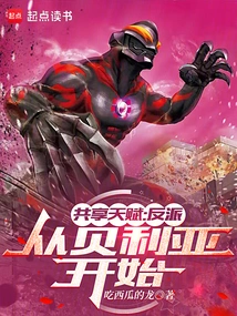 Shared Talent: Villain, Starting with Belial