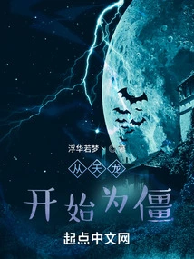 Beginning from Tianlong