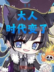 Douluo: Sir, Times Have Changed