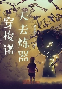 Traveling Across the Heavens to Refine Weapons