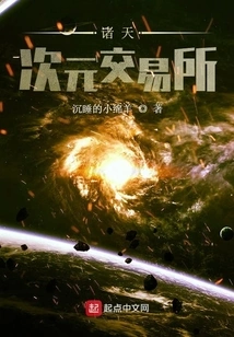 Zhutian Dimensional Exchange