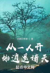 Start from One Person and Enjoy the World