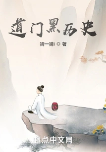 Taoist Black History