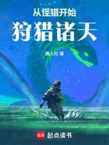 Start Hunting the Heavens with Monster Hunting