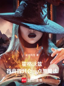 Hogwarts: I Really Only Know a Little Bit About Dark Magic