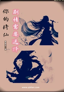 Your Cultivation Plot Needs to Be Chosen