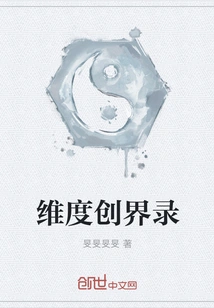 Dimension Creation Record