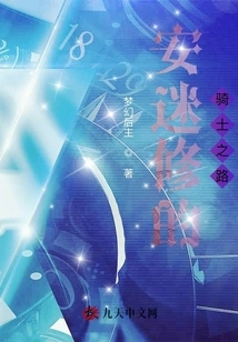 An Mixu's Path of Knights