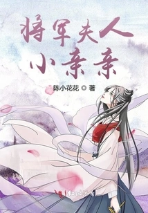 General's Wife, Little Kiss