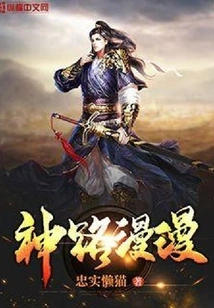 The Road to God is Long