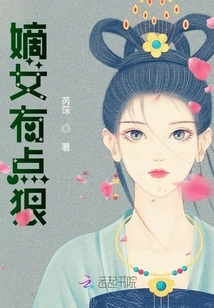 My Daughter-in-law is a Bit Cruel