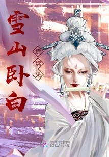 The Snow-capped Mountains Are Covered with White Glass