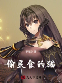 Cat That Steals Spiritual Food