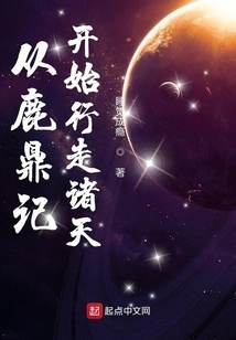 Starting from the Deer and the Cauldron, I Can Walk Through the Heavens