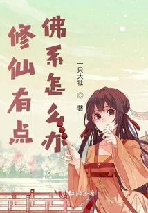 What Should I Do If I Am a Bit Buddhist in Cultivating Immortals?