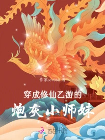 Dressed as a Cannon Fodder Junior Sister in the Second Game of Cultivating Immortals