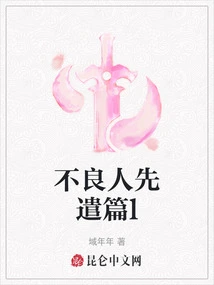 The First Chapter of Bad Guys L