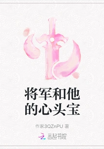 The General and His Beloved