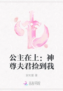 Princess on Top: My Godly Husband Picked Me Up