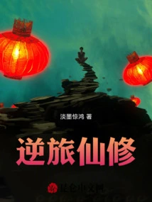 Reverse Journey Immortal Cultivator