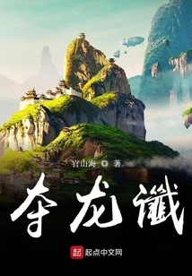 Seize the Dragon Prophecy