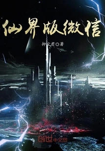 Fairyland Version of Wechat