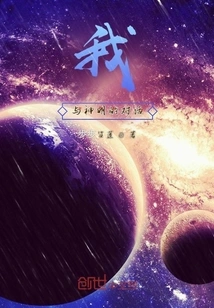 My Conversation with God