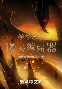 I Have a Zhutian Editor