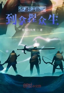 From the Beginning of Evolution to Controlling All Living Beings