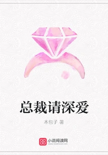 President, Please Love Me Deeply