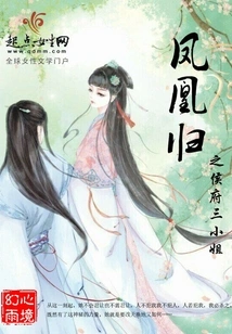 The Third Lady of the Hou Mansion of Phoenix Returns