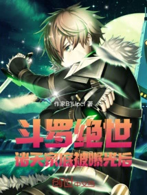 Douluo Peerless: after Zhutian's Family Background Was Exposed