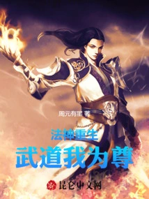 The God of Dharma is Reborn, I Respect Martial Arts