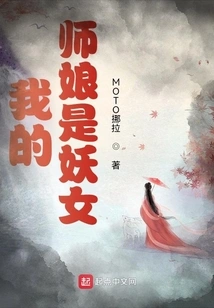 My Mistress is a Witch