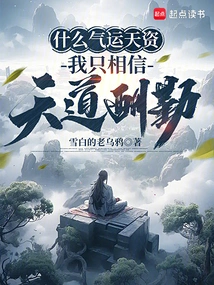 What Luck and Talent, I Only Believe That God Rewards Hard Work