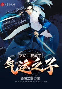 Fantasy: I Became the Son of Fate