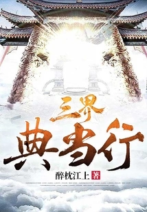 Three Realms Pawn Shop