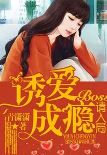 Addicted to Love, Boss Please Join the Game