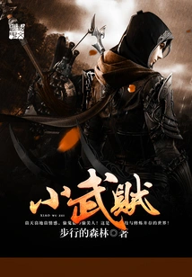 Little Warrior Thief