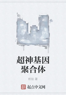 Super Gene Aggregate