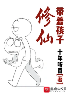 Cultivation with Children