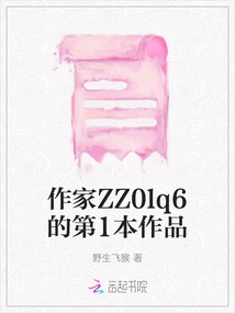 Author Zz0lq6's First Work