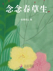 Thinking About Spring Grass Growing