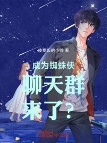 Is it Time to Become a Spider-man Chat Group?