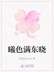 The Color is Full of Dawn