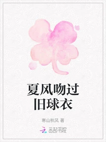 Xia Feng Kissed the Old Jersey