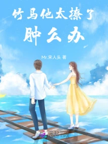 What Should I Do If My Bamboo Horse is Too Flirtatious?