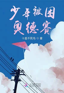 Teenage Trapped Odyssey