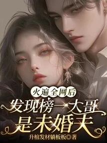 After Going Viral All over the Internet, it Was Discovered That the Top Brother on the List is His Fiancé